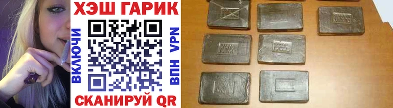 ГАШИШ гарик  Купить закладки  Нея 