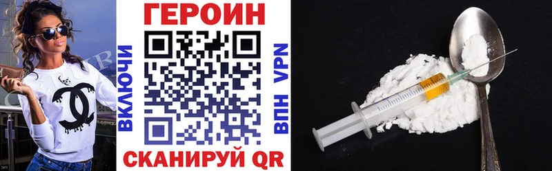 ГЕРОИН VHQ  Купить где  Нея 
